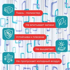 Шторка для ванной ПОЛИЭСТЕР, 180х180см, кольца в комплекте, ФИГУРЫ, PRIMILA, 700081