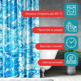 Шторка для ванной ПОЛИЭСТЕР, 180х200см, кольца в комплекте, ГОЛУБОЙ МРАМОР, PRIMILA, 700083