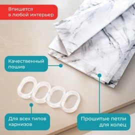 Шторка для ванной ПОЛИЭСТЕР, 180х200см, кольца в комплекте, МРАМОР, PRIMILA, 700084