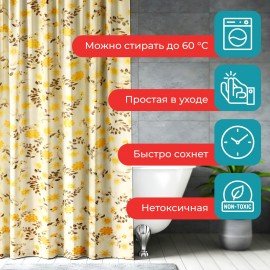 Шторка для ванной ПОЛИЭСТЕР, 180х200см, кольца в комплекте, РАСТЕНИЯ, PRIMILA, 700085