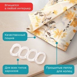 Шторка для ванной ПОЛИЭСТЕР, 180х200см, кольца в комплекте, РАСТЕНИЯ, PRIMILA, 700085