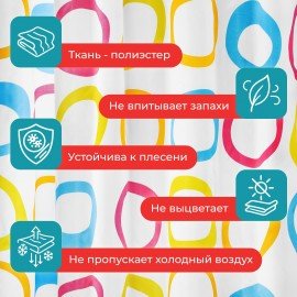 Шторка для ванной ПОЛИЭСТЕР, 180х200см, кольца в комплекте, КРУГИ, PRIMILA, 700086