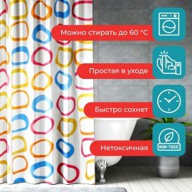 Шторка для ванной ПОЛИЭСТЕР, 180х200см, кольца в комплекте, КРУГИ, PRIMILA, 700086