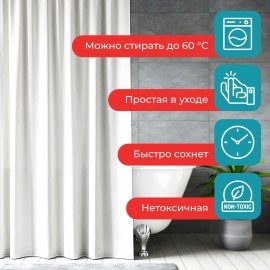Шторка для ванной ПОЛИЭСТЕР, 180х180см, кольца в комплекте, БЕЛЫЙ БРИЛЛИАНТ, PRIMILA, 700087