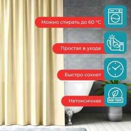 Шторка для ванной ПОЛИЭСТЕР, 180х180см, кольца в комплекте, БЕЖЕВЫЙ БРИЛЛИАНТ, PRIMILA, 700089