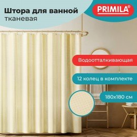 Шторка для ванной ПОЛИЭСТЕР, 180х180см, кольца в комплекте, БЕЖЕВЫЙ БРИЛЛИАНТ, PRIMILA, 700089