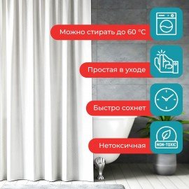 Шторка для ванной ПОЛИЭСТЕР, 180х200см, кольца в комплекте, БЕЛЫЙ БРИЛЛИАНТ, PRIMILA, 700093
