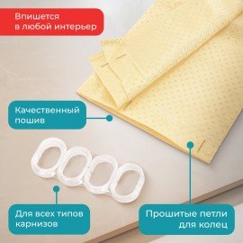 Шторка для ванной ПОЛИЭСТЕР, 180х200см, кольца в комплекте, БЕЖЕВЫЙ БРИЛЛИАНТ, PRIMILA, 700095