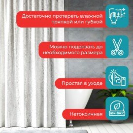Шторка для ванной EVA, 180х200см, кольца в комплекте, БЕЛАЯ ЛЕДЯНАЯ СВЕЖЕСТЬ, PRIMILA, 700099