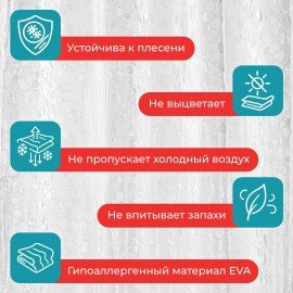 Шторка для ванной EVA, 180х200см, кольца в комплекте, БЕЛАЯ ЛЕДЯНАЯ СВЕЖЕСТЬ, PRIMILA, 700099