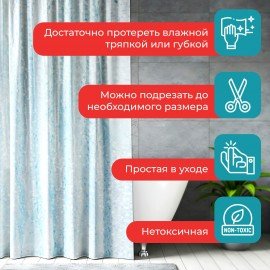 Шторка для ванной EVA, 180х200см, кольца в комплекте, СИНЯЯ ЛЕДЯНАЯ СВЕЖЕСТЬ, PRIMILA, 700100