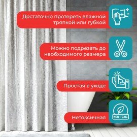 Шторка для ванной EVA, 180х200см, кольца в комплекте, СЕРАЯ ЛЕДЯНАЯ СВЕЖЕСТЬ, PRIMILA, 700101