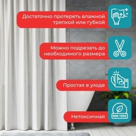 Шторка для ванной EVA, 180х180см, кольца в комплекте, БЕЛАЯ ГОЛОГРАФИЯ, PRIMILA, 700102