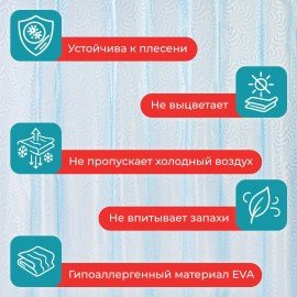 Шторка для ванной EVA, 180х180см, кольца в комплекте, СИНЯЯ ГОЛОГРАФИЯ, PRIMILA, 700103