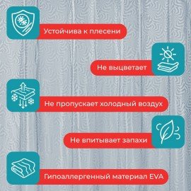 Шторка для ванной EVA, 180х180см, кольца в комплекте, СЕРАЯ ГОЛОГРАФИЯ, PRIMILA, 700104