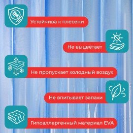 Шторка для ванной EVA, 180х200см, кольца в комплекте, СИНИЕ ЛИНИИ, PRIMILA, 700106