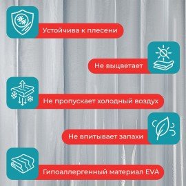 Шторка для ванной EVA, 180х200см, кольца в комплекте, СЕРЫЕ ЛИНИИ, PRIMILA, 700107