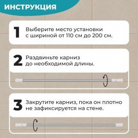 Карниз штанга для ванной телескопический 110-200см, нержавеющая сталь, PRIMILA, 700108