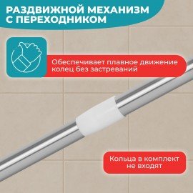 Карниз штанга для ванной телескопический 110-200см, нержавеющая сталь, PRIMILA, 700108