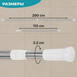 Карниз штанга для ванной телескопический 110-200см, нержавеющая сталь, PRIMILA, 700108