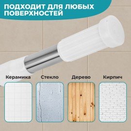 Карниз штанга для ванной телескопический 140-260см, нержавеющая сталь, PRIMILA, 700109