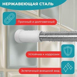 Карниз штанга для ванной телескопический 140-260см, нержавеющая сталь, PRIMILA, 700109