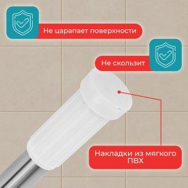 Карниз штанга для ванной телескопический 140-260см, нержавеющая сталь, PRIMILA, 700109