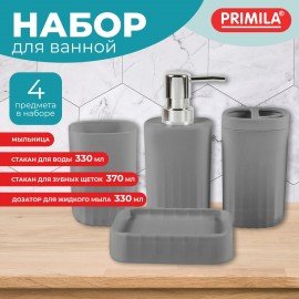 Набор аксессуаров для ванной комнаты, 4 предмета, серый, пластик, PRIMILA (ПРИМИЛА), 700111