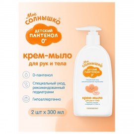 Крем-мыло детское гипоаллергенное с пантенолом 300 мл, МОЕ СОЛНЫШКО, дозатор, 1665