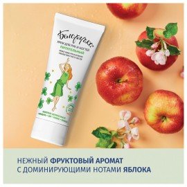 Крем для рук и ногтей питательный укрепляющий с маслами 75 мл, БЕЛОРУЧКА, 1668