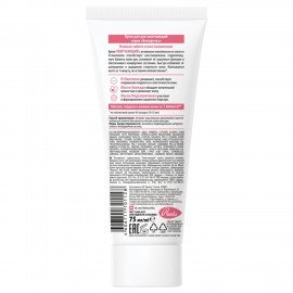 Крем для рук смягчающий с пантенолом и маслами 75 мл, БЕЛОРУЧКА, 1927