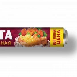 Фольга пищевая 29смх50м, 9мкм универсальная, САЯНСКАЯ ФОЛЬГА в пленке, САЯНОЧКА С50П-290х12, шк5007