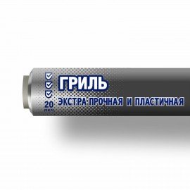 Фольга пищевая 44 см х 7 м, 20 мкм ЭКСТРА ПРОЧНАЯ, САЯНСКАЯ ФОЛЬГА в пленке, "ГРИЛЬ" 7П-440х15