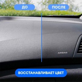 Полироль-очиститель пластика, 600 мл, GRASS POLYROLE MATTE, с ароматом ванили, триггер, 110395