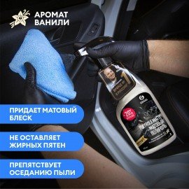 Полироль-очиститель пластика, 600 мл, GRASS POLYROLE MATTE, с ароматом ванили, триггер, 110395