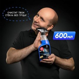 Универсальный очиститель для стекол, пластика и хрома, 600 мл, GRASS CLEAN GLASS, триггер, 110393