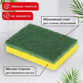 Губки для посуды 95 x 65 х 20 мм ЦЕЛЛЮЛОЗНЫЕ + АБРАЗИВ КОМПЛЕКТ 2 штуки желтые/зеленый абразив, LAIMA, 700256