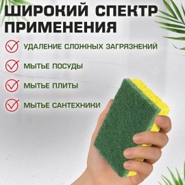 Губки для посуды 95 x 65 х 20 мм ЦЕЛЛЮЛОЗНЫЕ + АБРАЗИВ КОМПЛЕКТ 2 штуки желтые/зеленый абразив, LAIMA, 700256