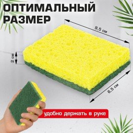 Губки для посуды 95 x 65 х 20 мм ЦЕЛЛЮЛОЗНЫЕ + АБРАЗИВ КОМПЛЕКТ 2 штуки желтые/зеленый абразив, LAIMA, 700256
