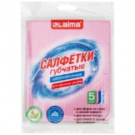 Салфетки губчатые для уборки кухни 15*18см ЦЕЛЛЮЛОЗНЫЕ, КОМПЛЕКТ 5шт, цветные, LAIMA, 700267