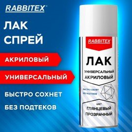 Лак-спрей акриловый универсальный глянцевый 520 мл, нетто-вес 265 грамм, RABBITEX, 700304