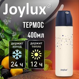 Термос 0,4 л JOYLUX ULTRA, нерж. сталь SUS304, крышка/кружка + ремешок, звезды, 700311