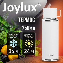 Термос 0,75 л JOYLUX ULTRA, нерж. сталь SUS316, крышка/кружка, питейник, сито, белый матовый, 700315