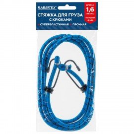 Стяжка эластичная для груза с крюками 8 мм x 1,6 м, RABBITEX, 700357