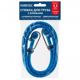 Стяжка эластичная для груза с крюками 10 мм x 1,1 м, RABBITEX, 700358