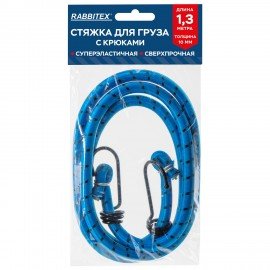 Стяжка эластичная для груза с крюками 10 мм x 1,3 м, RABBITEX, 700359