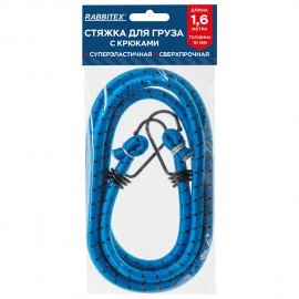 Стяжка эластичная для груза с крюками 10 мм x 1,6 м, RABBITEX, 700360