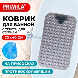 Коврик для ванны противоскользящий с теркой для ступней 70х40см, серый, ПВХ, присоски, PRIMILA 700374