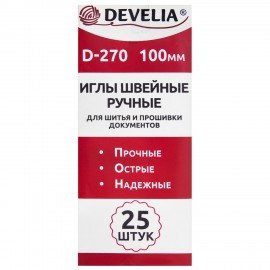 Иглы для шитья и прошивки документов D-270 ручные (цыганские), длина 100 мм, 25 штук, DEVELIA, 700394