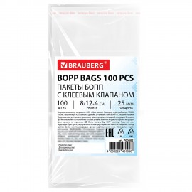 Пакеты БОПП с клеевым клапаном КОМПЛЕКТ 100 штук, 8 х 12 + 4 см, 25 мкм, BRAUBERG, 700402